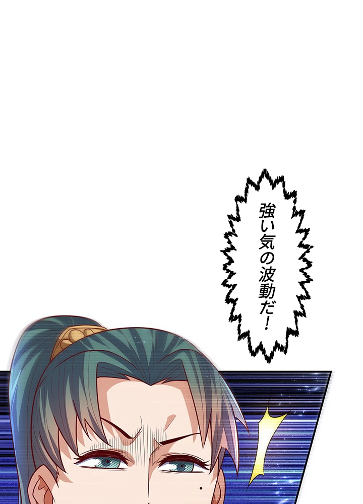 武逆 ~運命に逆らう者~ 68話 - 11