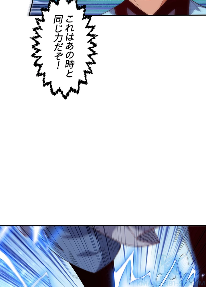 武逆 ~運命に逆らう者~ 68話 - 13