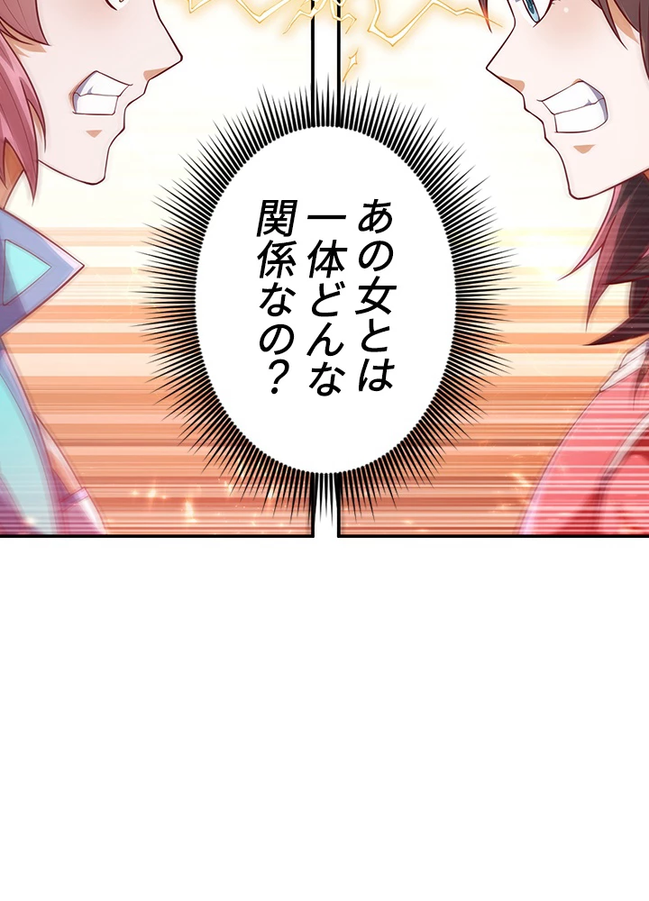 武逆 ~運命に逆らう者~ 72話 - 32