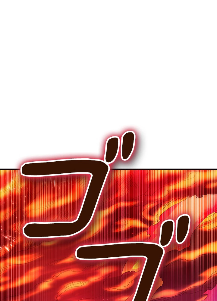 武逆 ~運命に逆らう者~ 76話 - 45