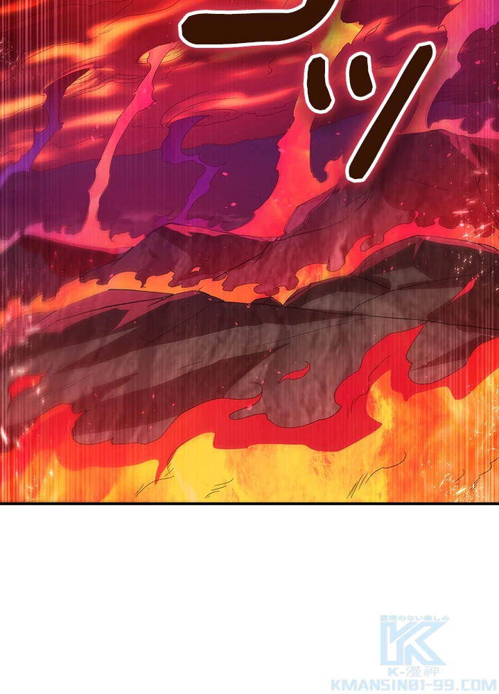 武逆 ~運命に逆らう者~ 76話 - 46