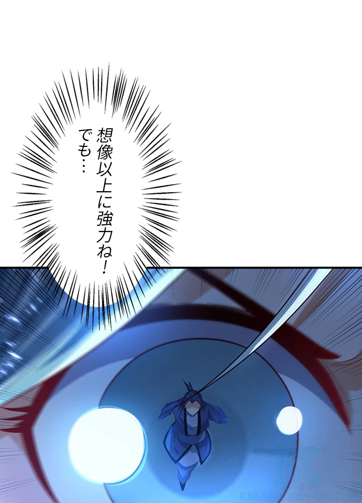 武逆 ~運命に逆らう者~ 68話 - 16