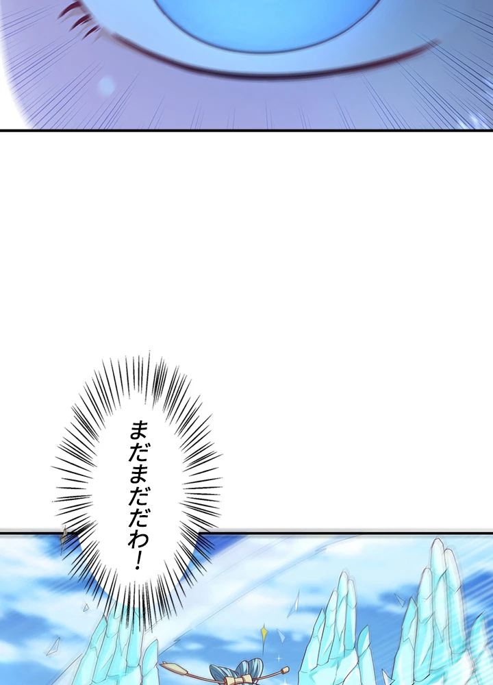 武逆 ~運命に逆らう者~ 68話 - 17