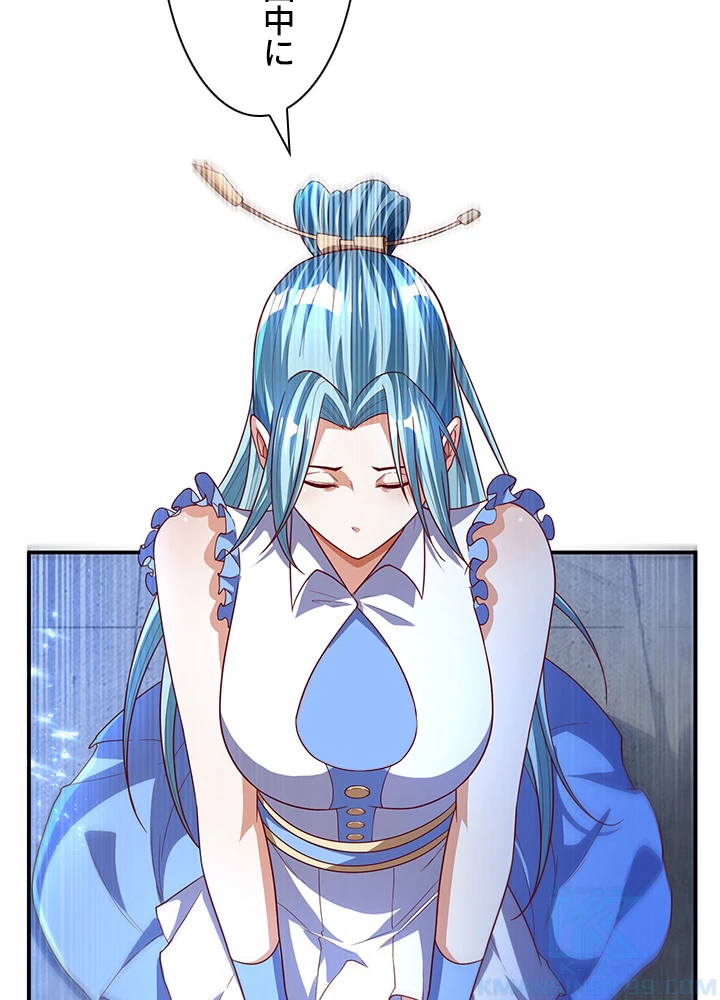 武逆 ~運命に逆らう者~ 70話 - 31