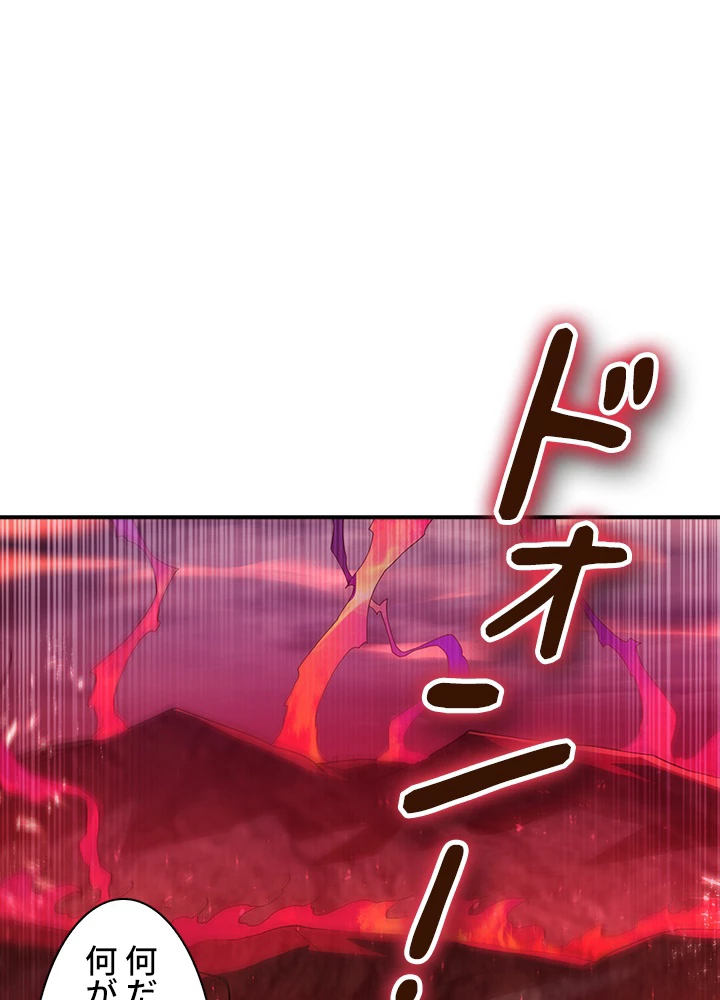 武逆 ~運命に逆らう者~ 76話 - 48