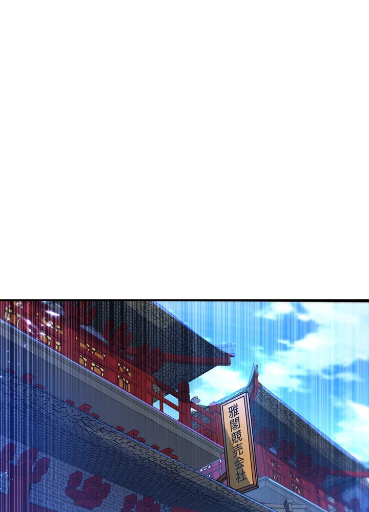 武逆 ~運命に逆らう者~ 66話 - 2