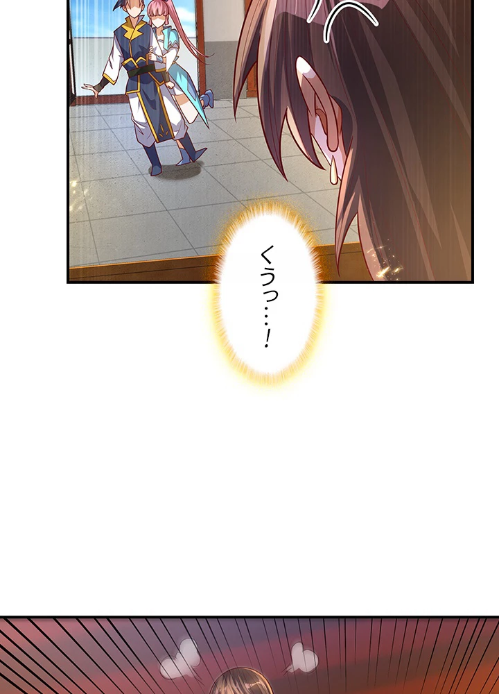 武逆 ~運命に逆らう者~ 72話 - 36