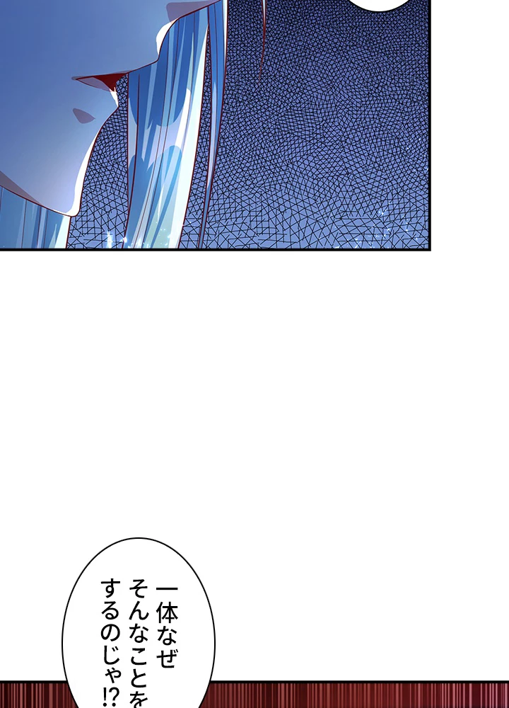 武逆 ~運命に逆らう者~ 70話 - 33