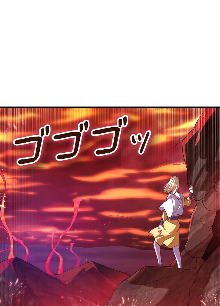 武逆 ~運命に逆らう者~ 76話 - 50