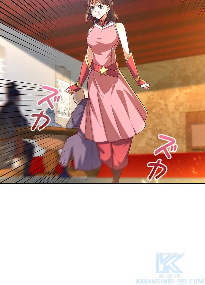 武逆 ~運命に逆らう者~ 72話 - 37