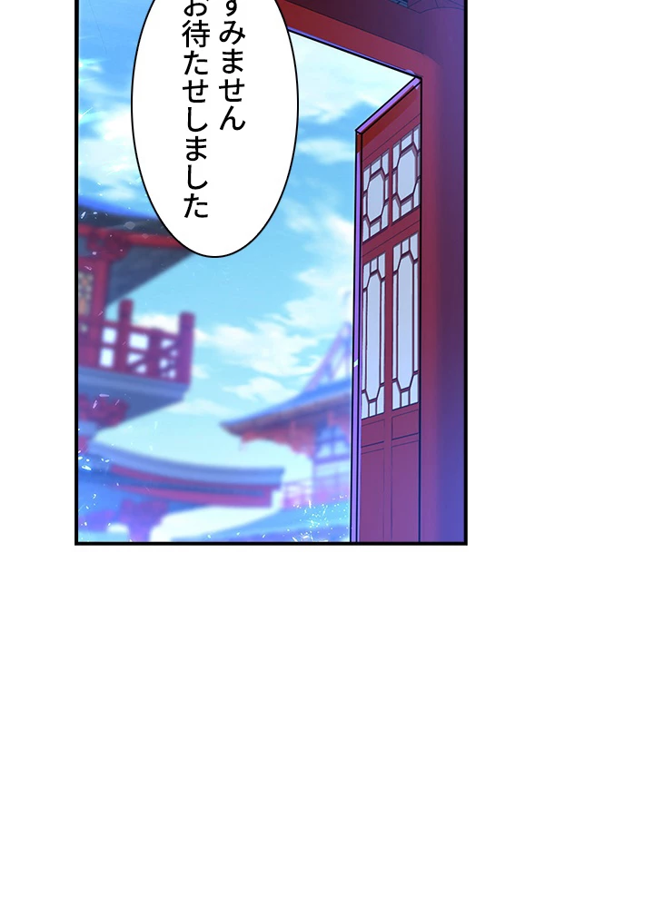 武逆 ~運命に逆らう者~ 66話 - 5