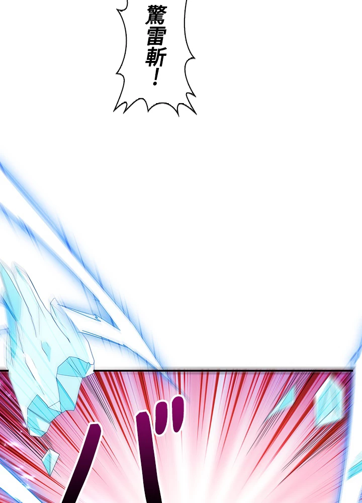 武逆 ~運命に逆らう者~ 68話 - 21