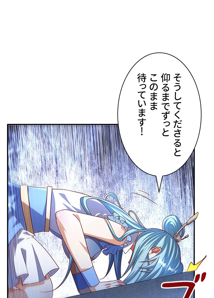 武逆 ~運命に逆らう者~ 70話 - 35