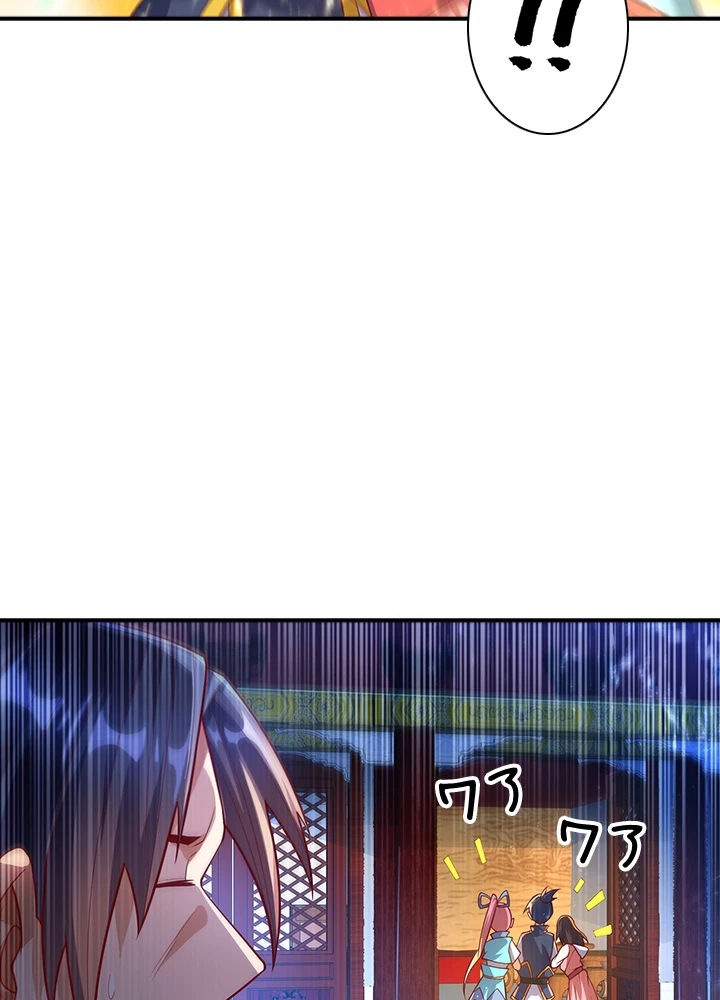 武逆 ~運命に逆らう者~ 72話 - 39