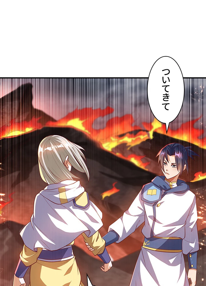 武逆 ~運命に逆らう者~ 75話 - 48