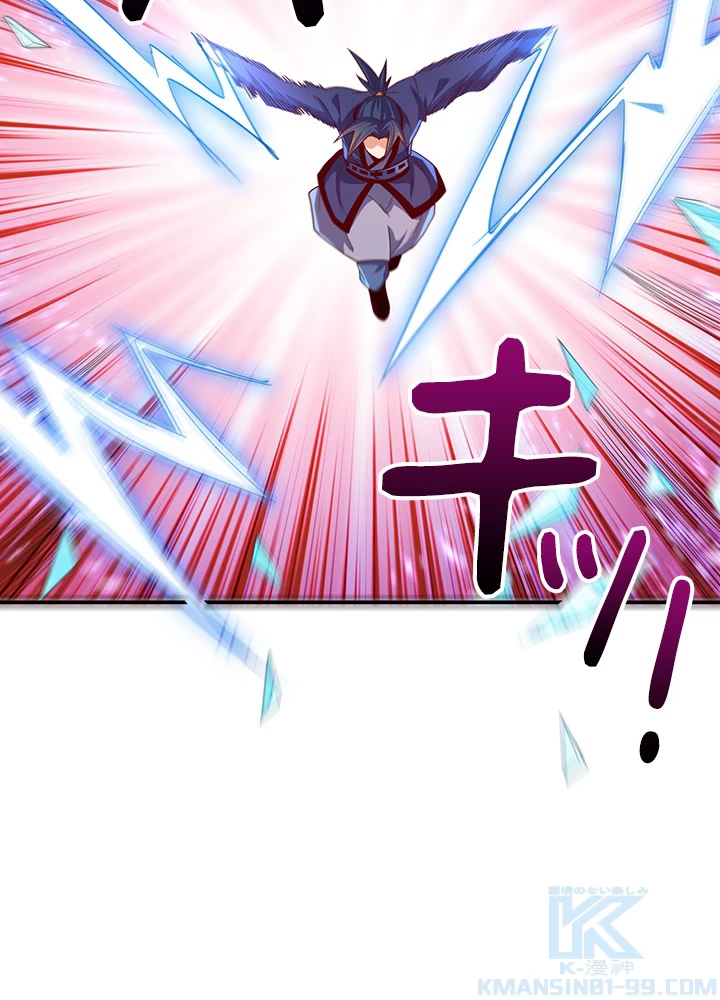 武逆 ~運命に逆らう者~ 68話 - 22