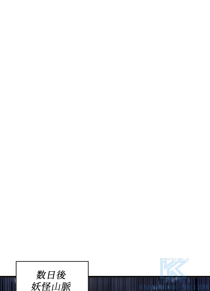 武逆 ~運命に逆らう者~ 74話 - 43