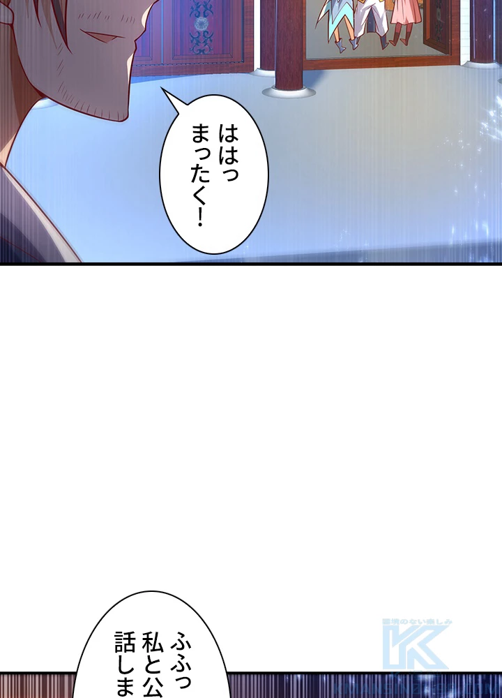 武逆 ~運命に逆らう者~ 72話 - 40