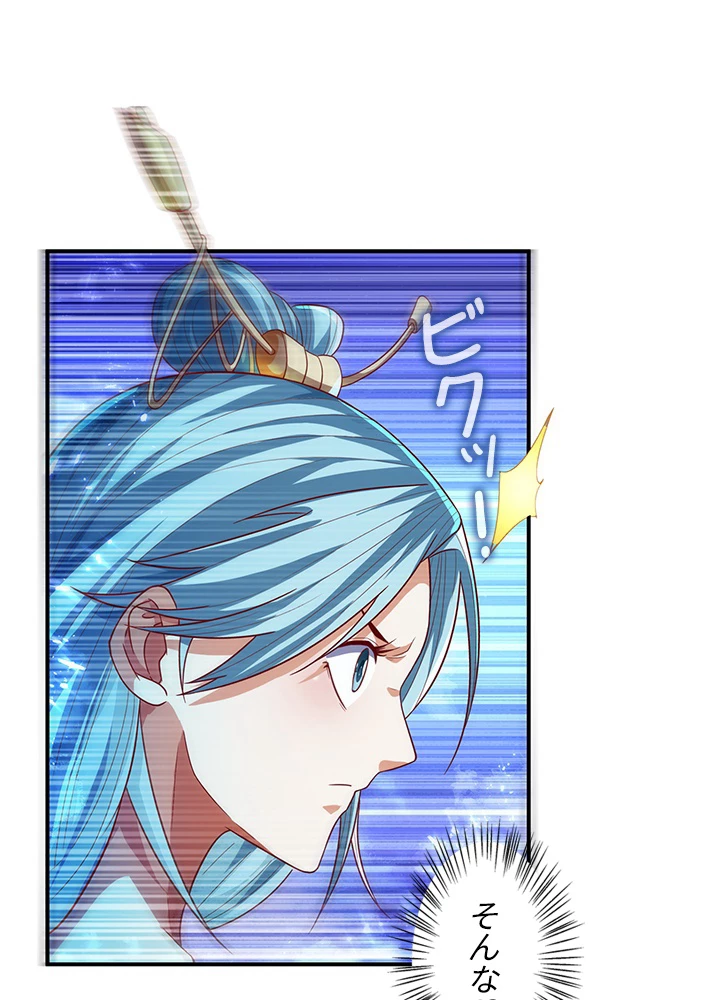 武逆 ~運命に逆らう者~ 68話 - 23