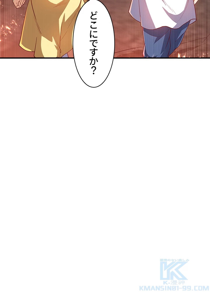 武逆 ~運命に逆らう者~ 75話 - 49