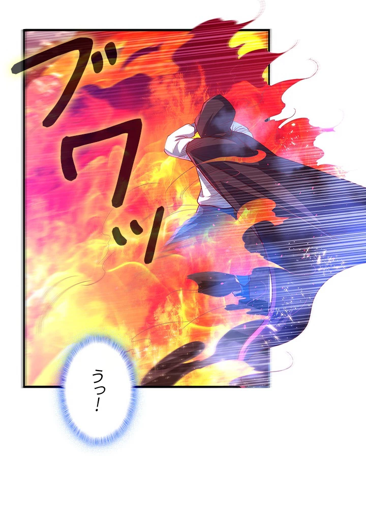 武逆 ~運命に逆らう者~ 76話 - 53