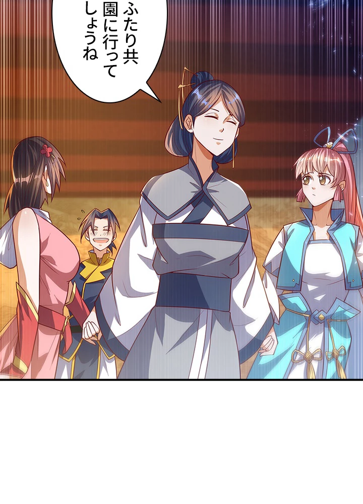 武逆 ~運命に逆らう者~ 72話 - 41