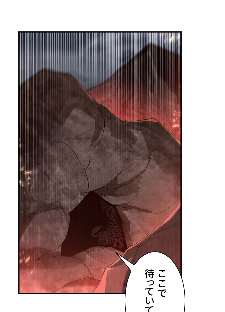 武逆 ~運命に逆らう者~ 75話 - 50