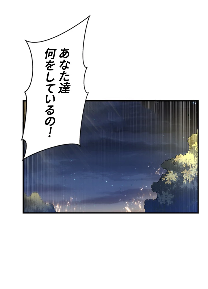 武逆 ~運命に逆らう者~ 65話 - 6