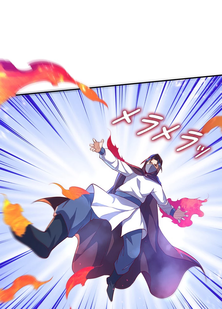 武逆 ~運命に逆らう者~ 76話 - 54