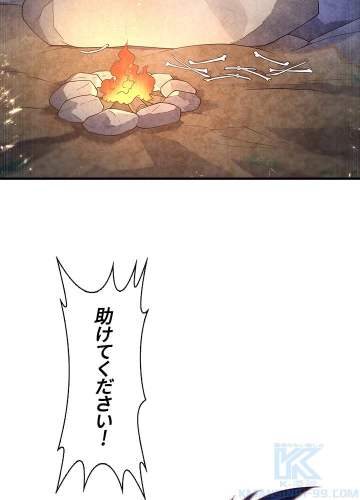 武逆 ~運命に逆らう者~ 74話 - 46