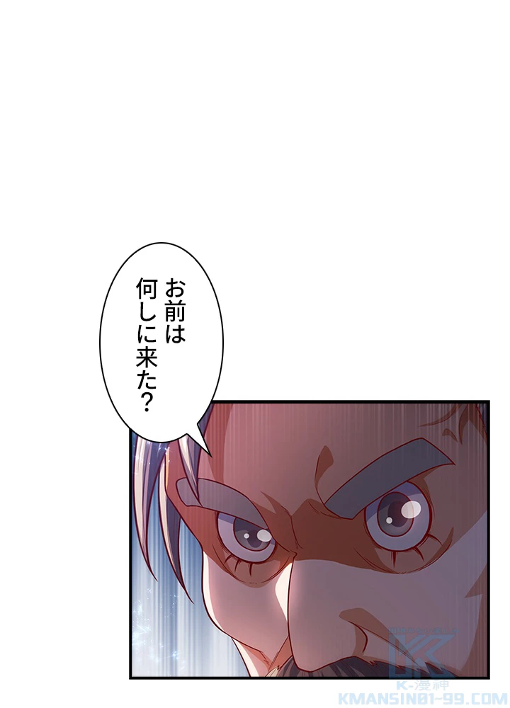 武逆 ~運命に逆らう者~ 70話 - 40