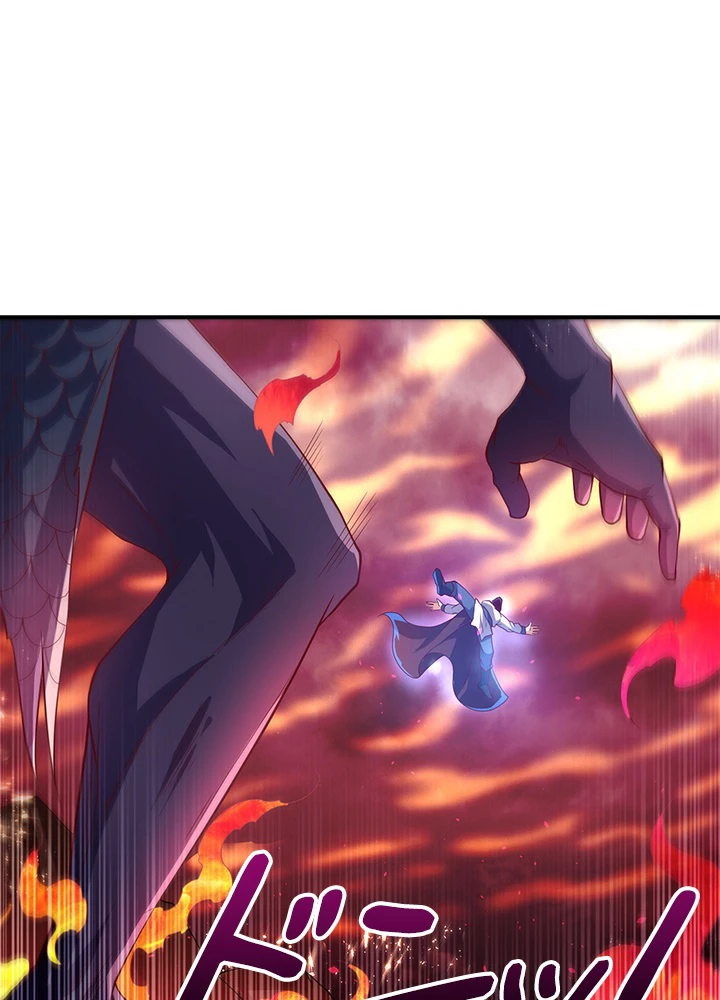 武逆 ~運命に逆らう者~ 76話 - 56