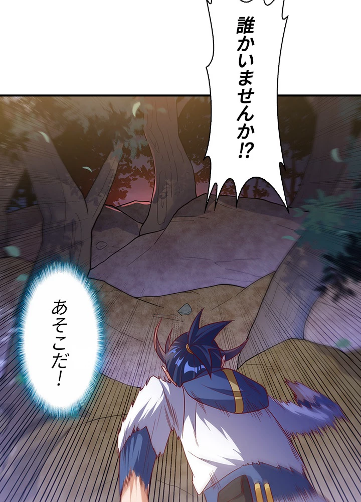 武逆 ~運命に逆らう者~ 74話 - 48