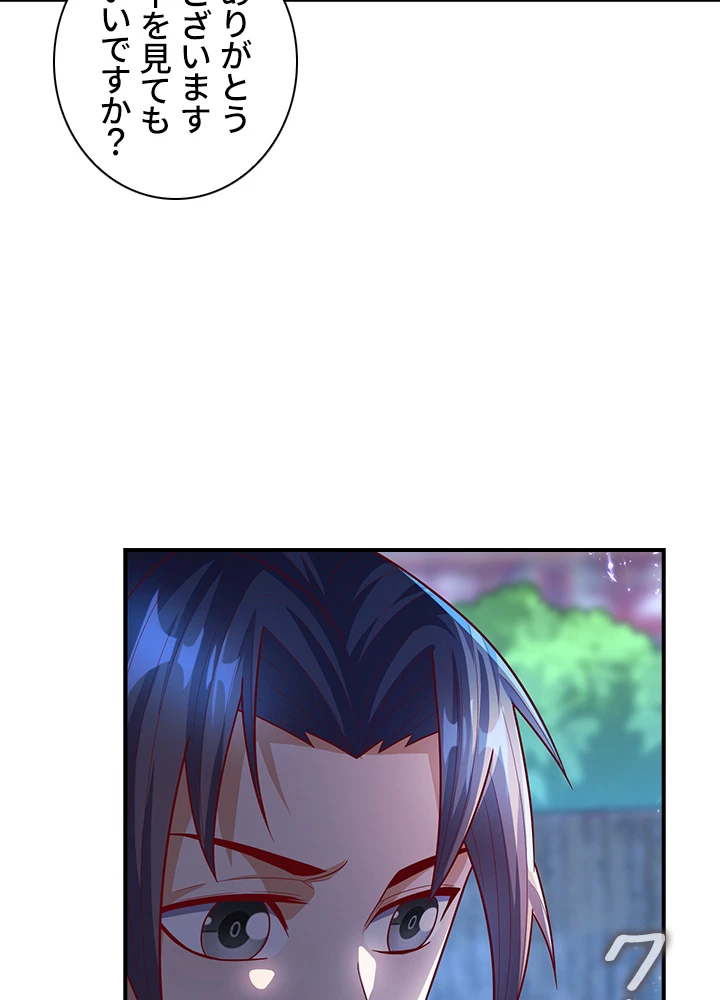 武逆 ~運命に逆らう者~ 66話 - 12