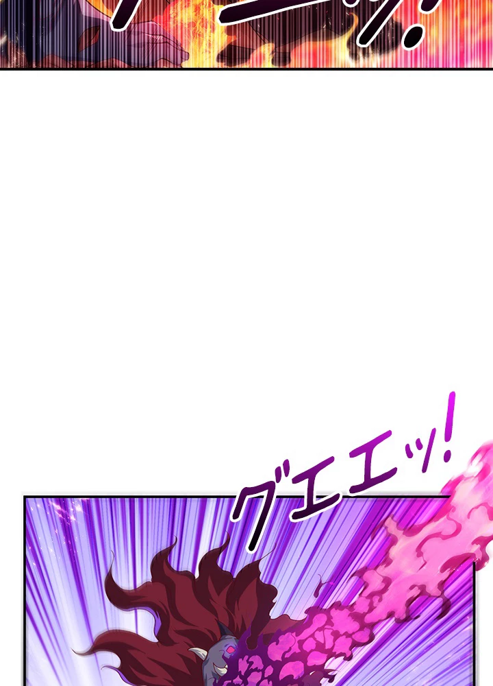 武逆 ~運命に逆らう者~ 76話 - 57