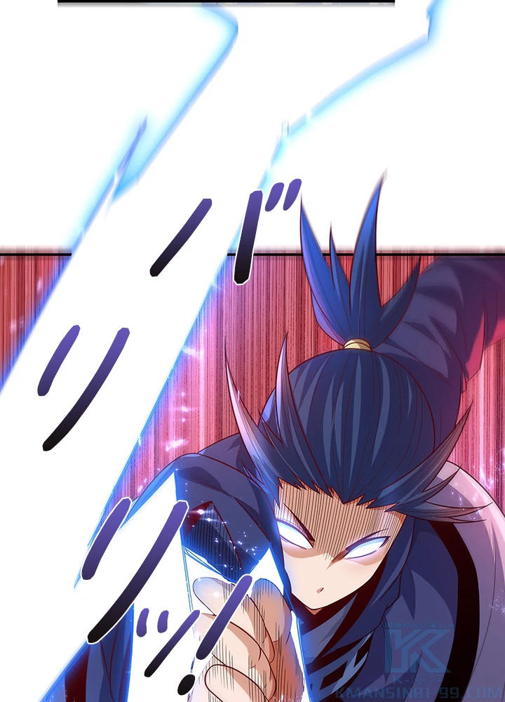 武逆 ~運命に逆らう者~ 68話 - 28