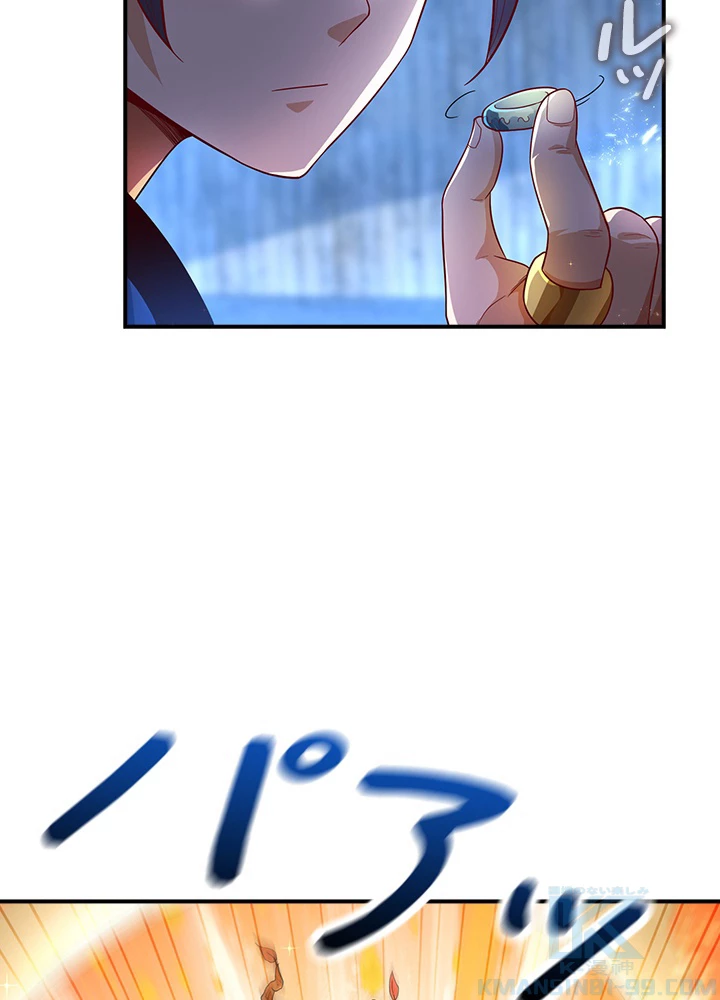 武逆 ~運命に逆らう者~ 66話 - 13