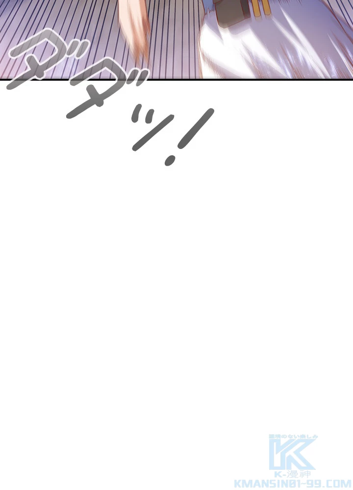 武逆 ~運命に逆らう者~ 74話 - 49