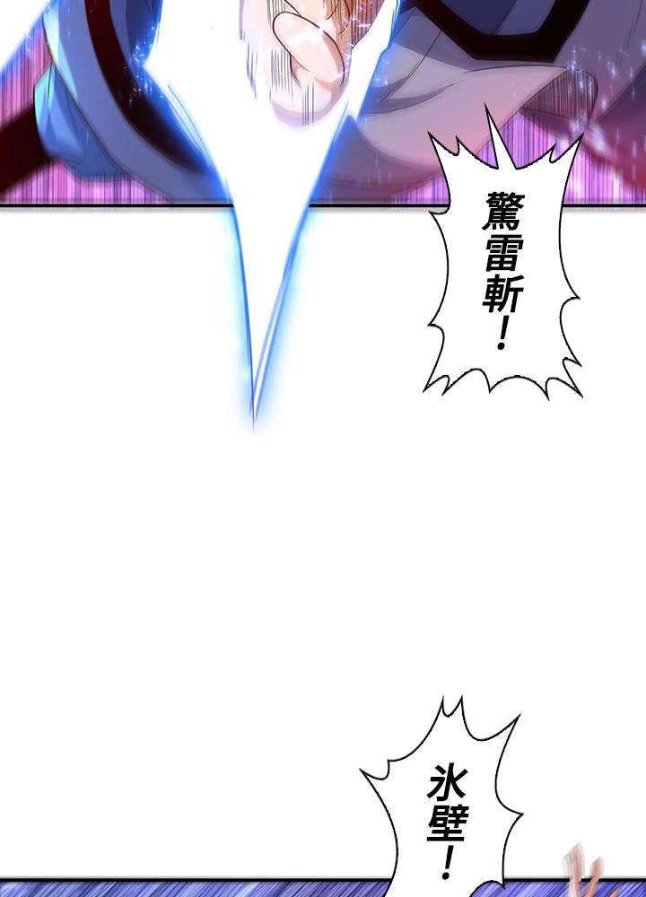 武逆 ~運命に逆らう者~ 68話 - 29