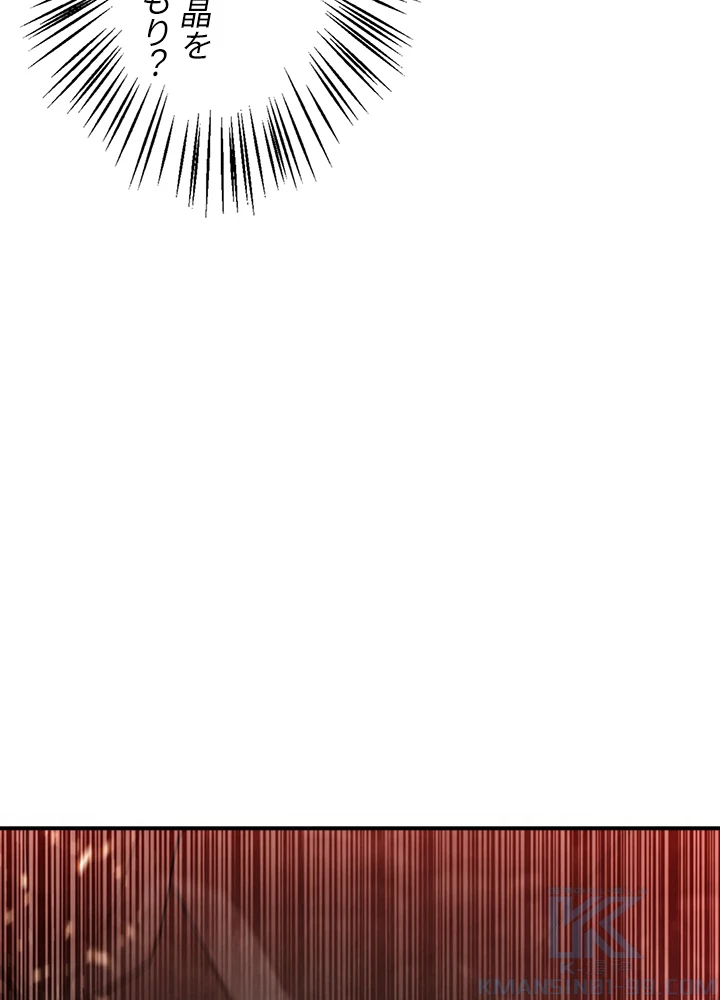 武逆 ~運命に逆らう者~ 75話 - 55