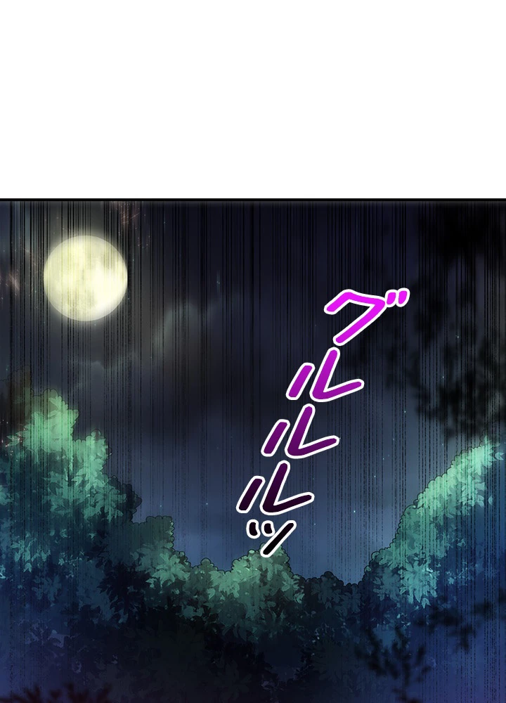 武逆 ~運命に逆らう者~ 74話 - 50