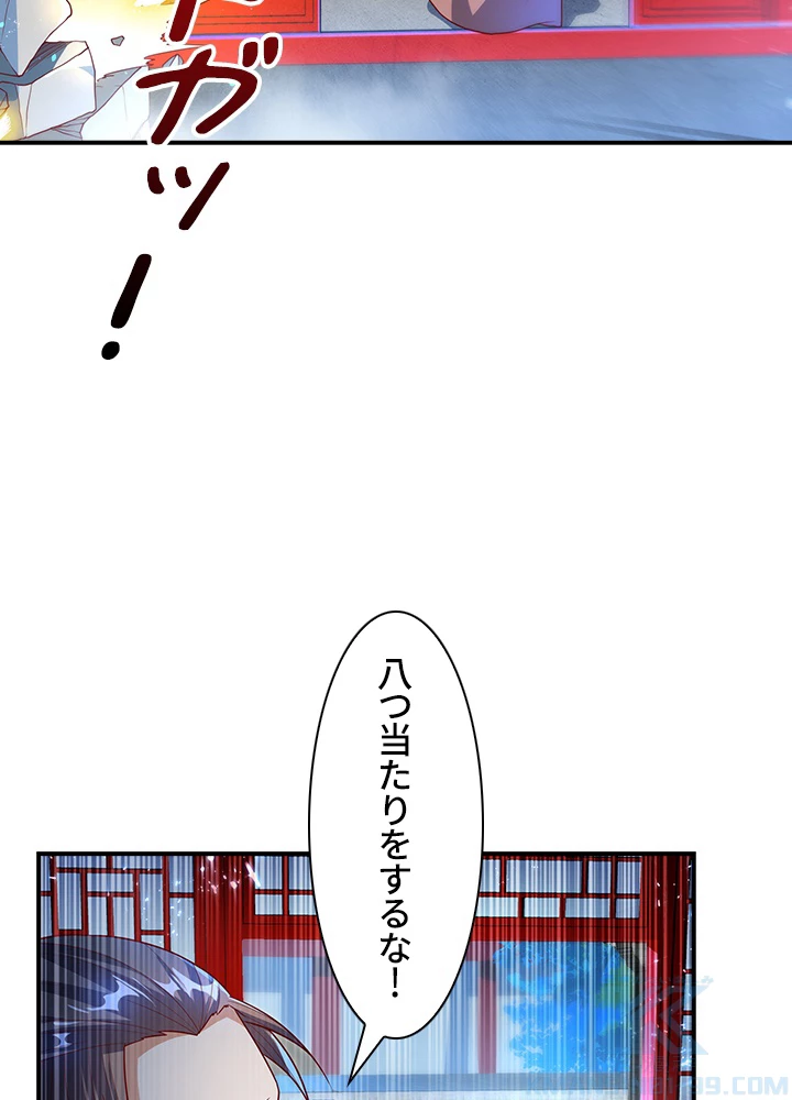 武逆 ~運命に逆らう者~ 70話 - 43