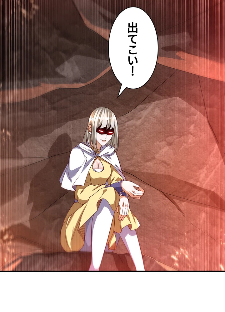 武逆 ~運命に逆らう者~ 75話 - 56