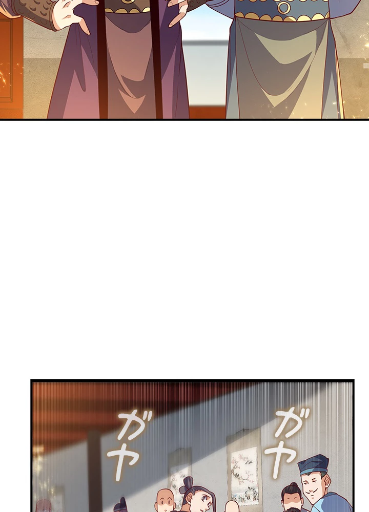 武逆 ~運命に逆らう者~ 72話 - 47