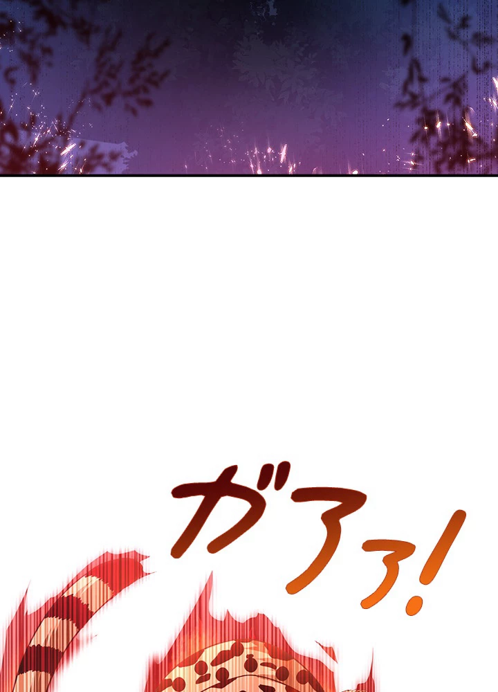 武逆 ~運命に逆らう者~ 74話 - 51