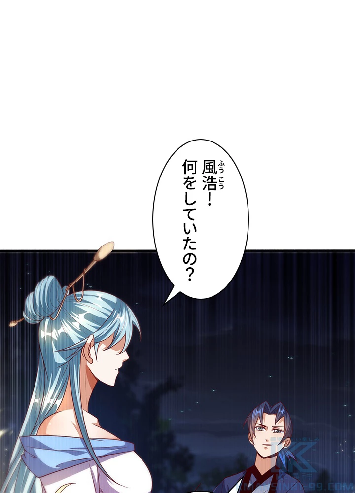 武逆 ~運命に逆らう者~ 65話 - 13