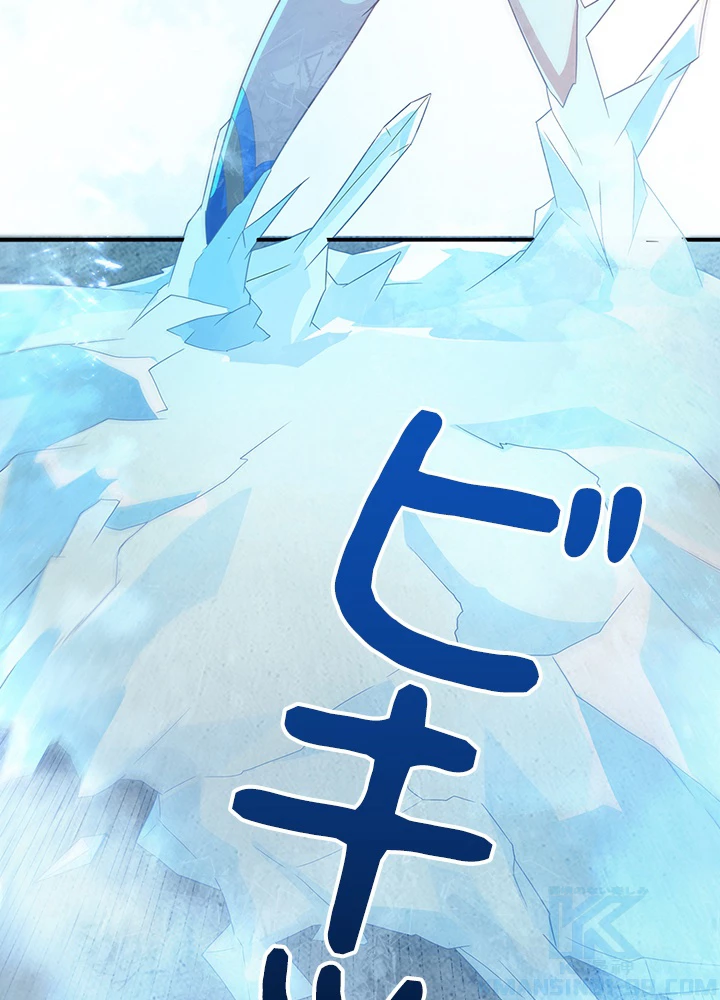 武逆 ~運命に逆らう者~ 68話 - 31