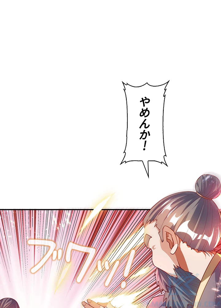 武逆 ~運命に逆らう者~ 70話 - 46