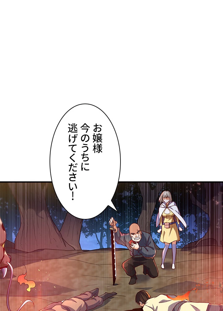 武逆 ~運命に逆らう者~ 74話 - 53