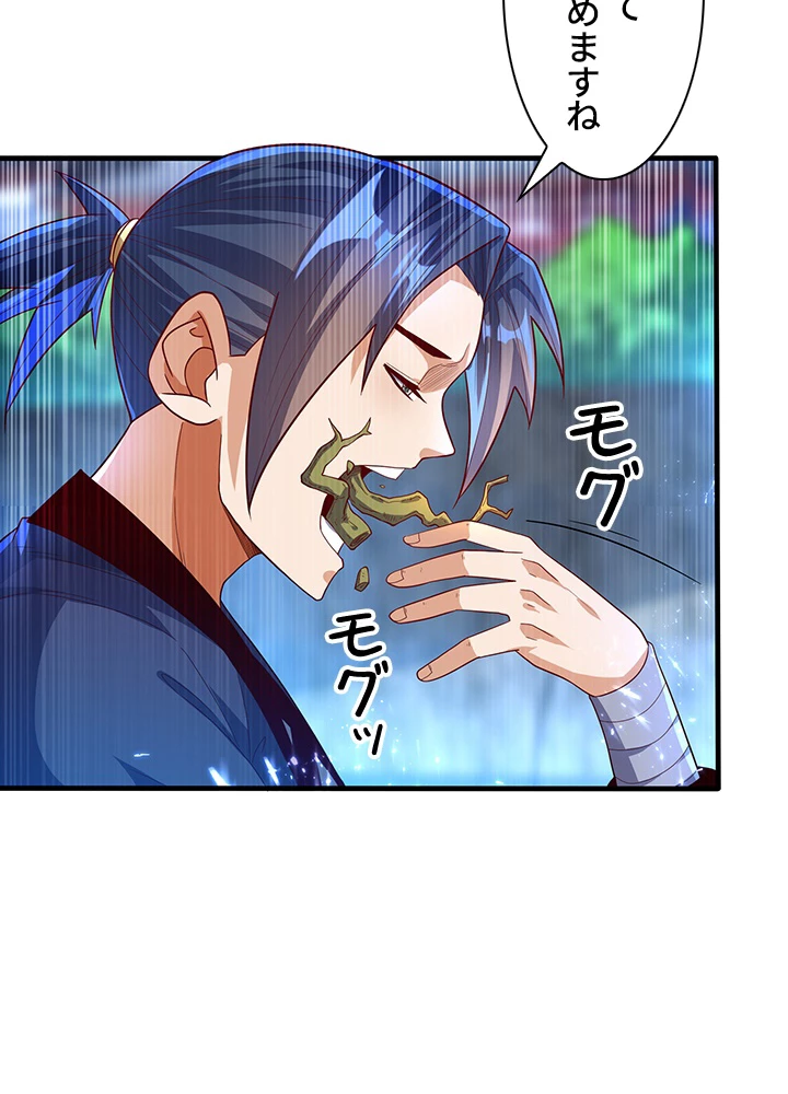 武逆 ~運命に逆らう者~ 66話 - 18